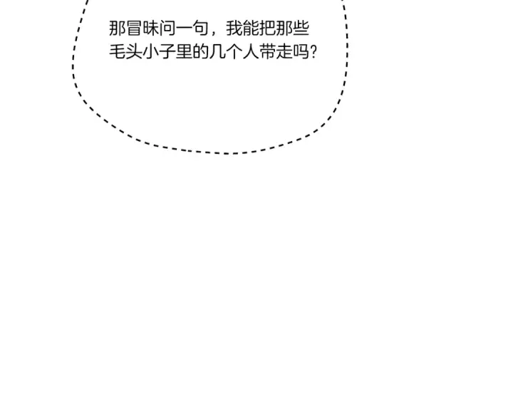 《飞雷刀》第106话 潜入图101