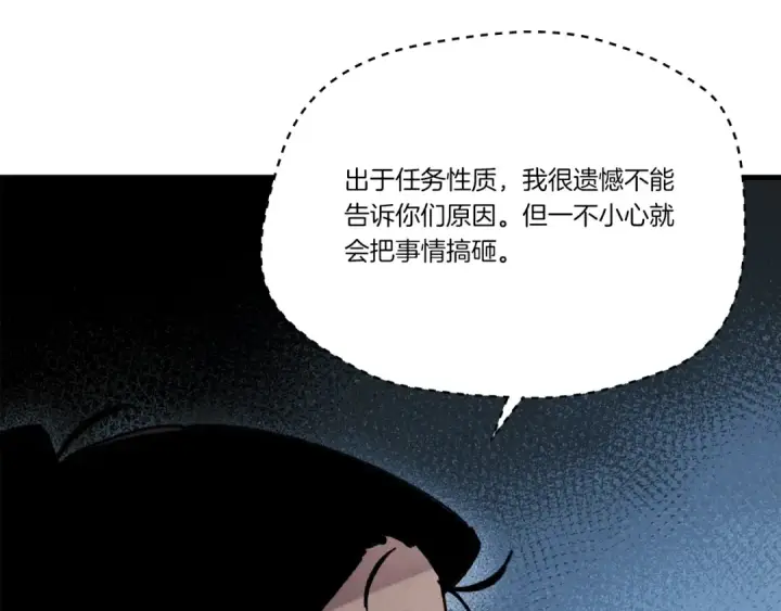 《飞雷刀》第106话 潜入图102