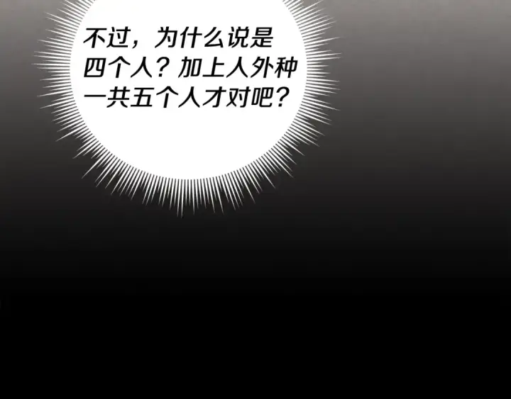 《飞雷刀》第106话 潜入图105