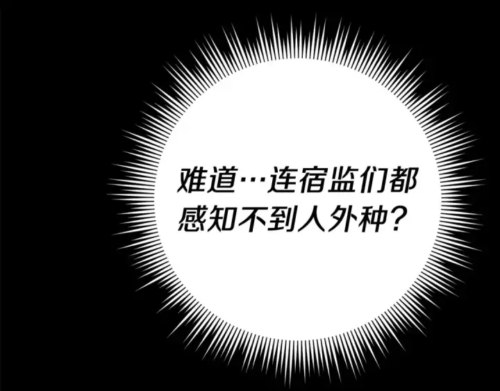 《飞雷刀》第106话 潜入图106