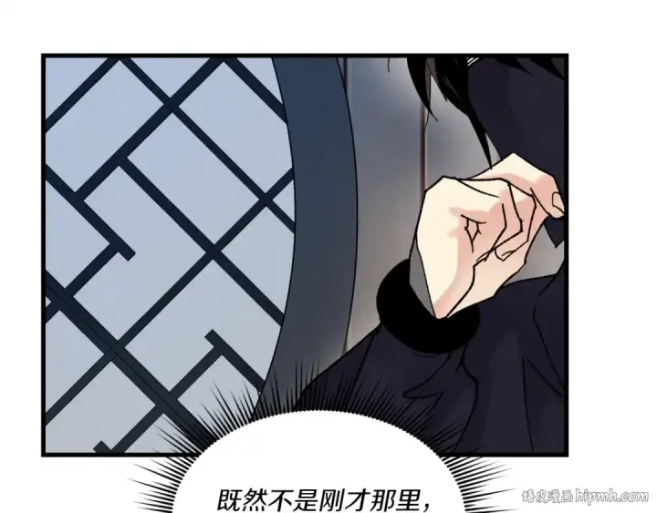 《飞雷刀》第106话 潜入图112