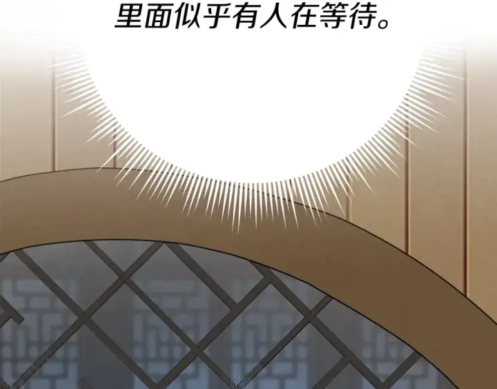 《飞雷刀》第106话 潜入图116