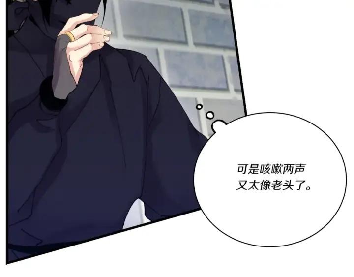 《飞雷刀》第106话 潜入图121