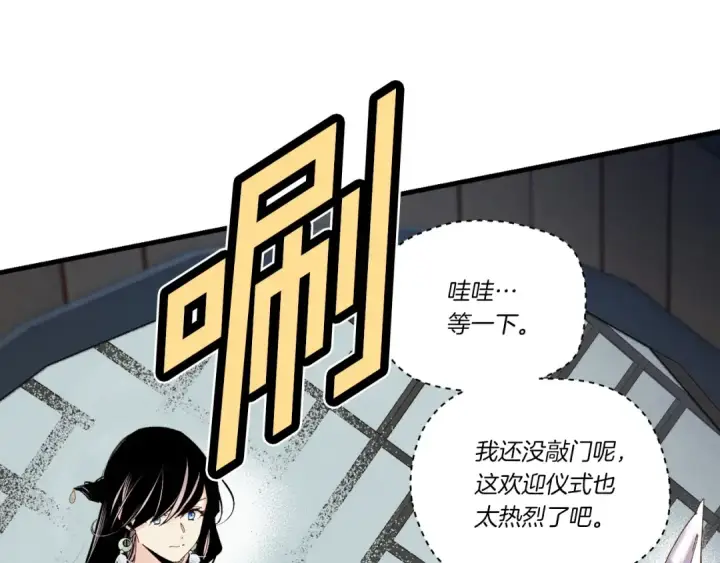 《飞雷刀》第106话 潜入图133