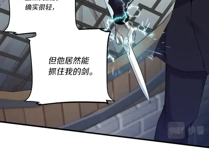 《飞雷刀》第106话 潜入图135