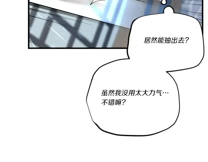 《飞雷刀》第106话 潜入图138