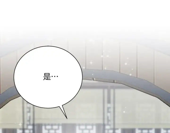 《飞雷刀》第106话 潜入图142