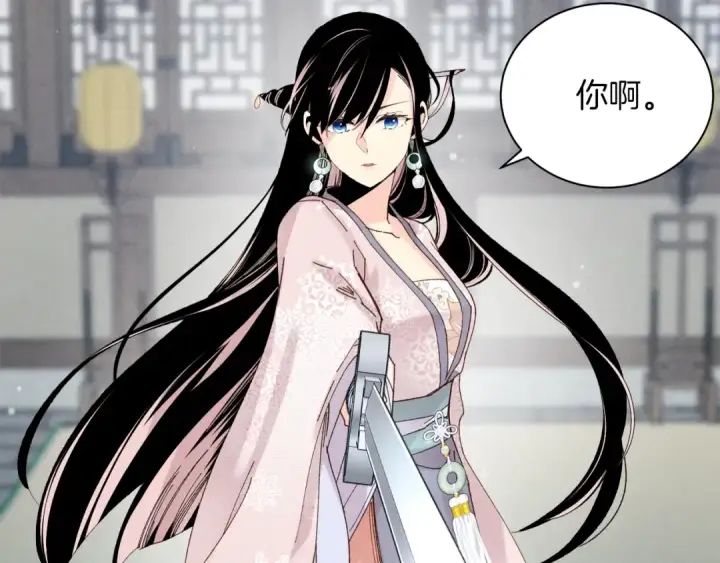 《飞雷刀》第106话 潜入图143
