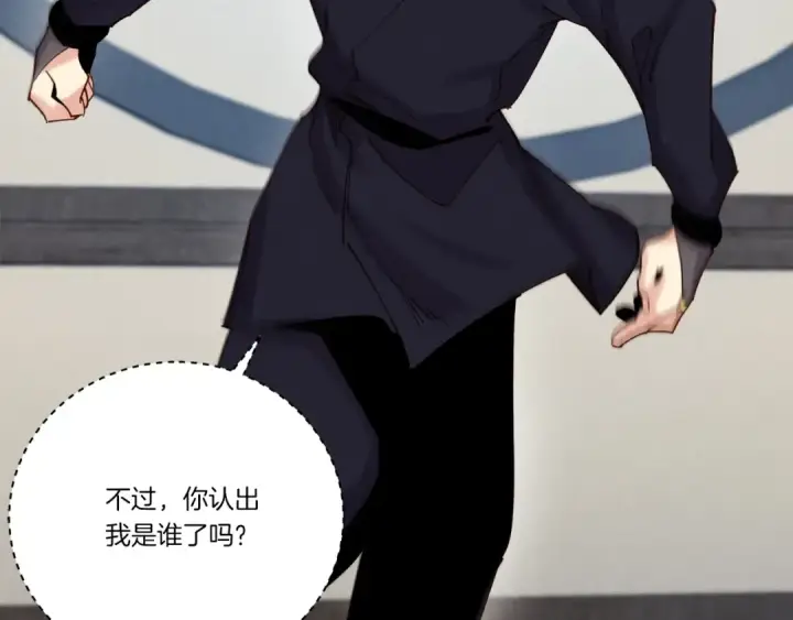 《飞雷刀》第106话 潜入图149
