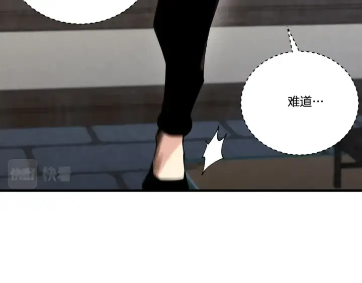 《飞雷刀》第106话 潜入图150