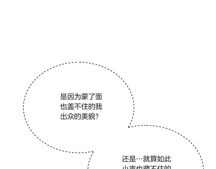 《飞雷刀》第106话 潜入图151