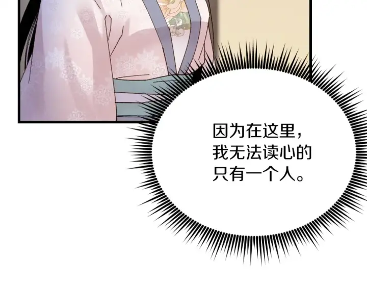 《飞雷刀》第106话 潜入图153