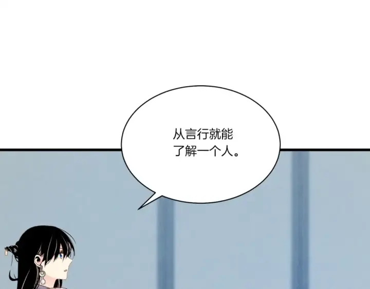 《飞雷刀》第106话 潜入图155