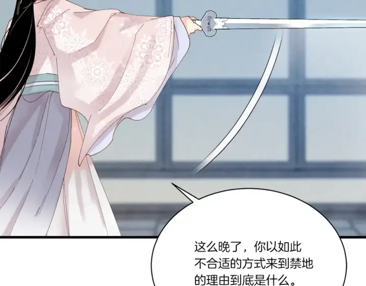 《飞雷刀》第106话 潜入图156
