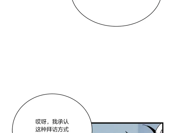 《飞雷刀》第106话 潜入图157