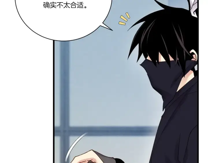 《飞雷刀》第106话 潜入图158