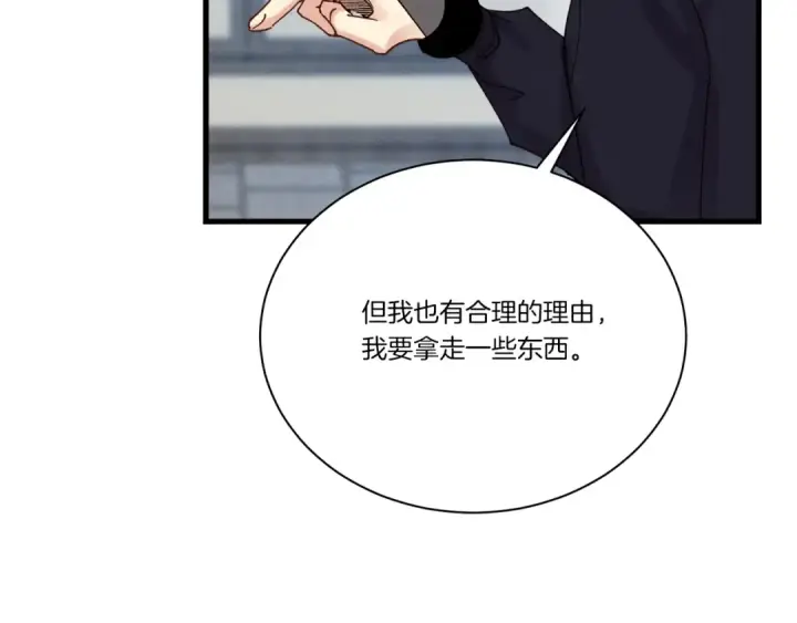 《飞雷刀》第106话 潜入图159