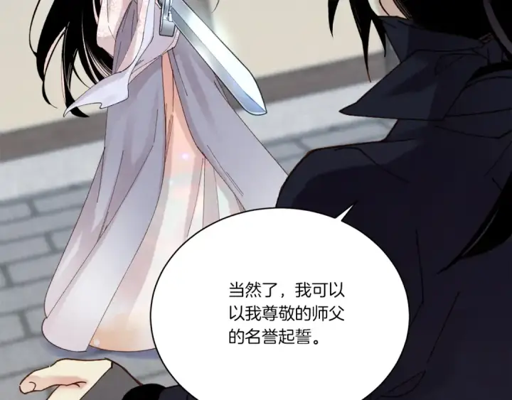 《飞雷刀》第106话 潜入图170