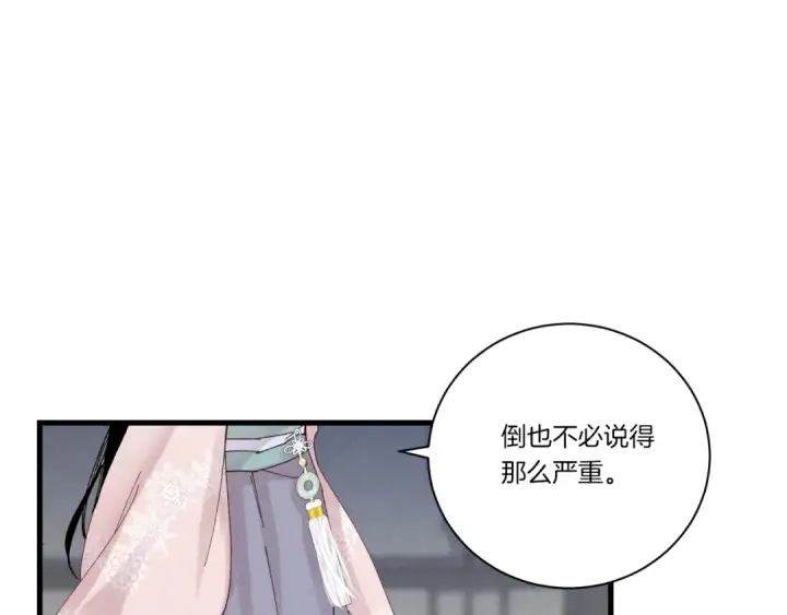《飞雷刀》第106话 潜入图172
