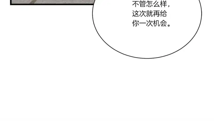 《飞雷刀》第106话 潜入图174
