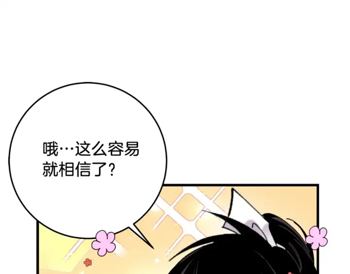 《飞雷刀》第106话 潜入图175