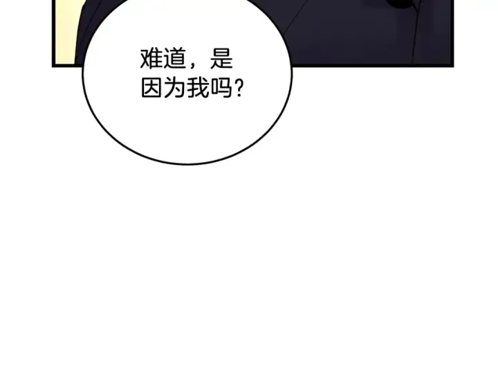 《飞雷刀》第106话 潜入图177