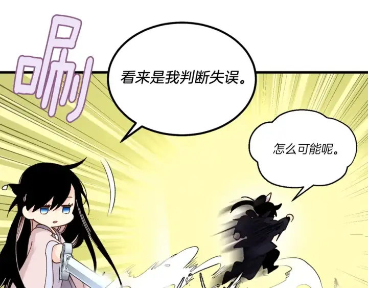 《飞雷刀》第106话 潜入图178