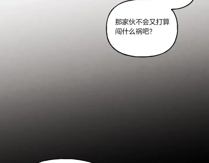 《飞雷刀》第106话 潜入图18