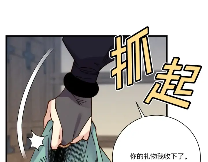 《飞雷刀》第106话 潜入图180