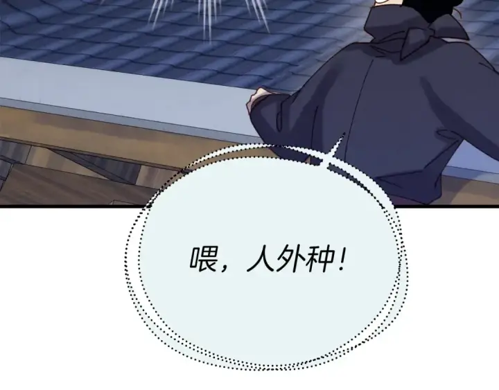 《飞雷刀》第106话 潜入图188