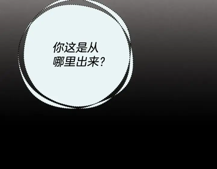 《飞雷刀》第106话 潜入图193