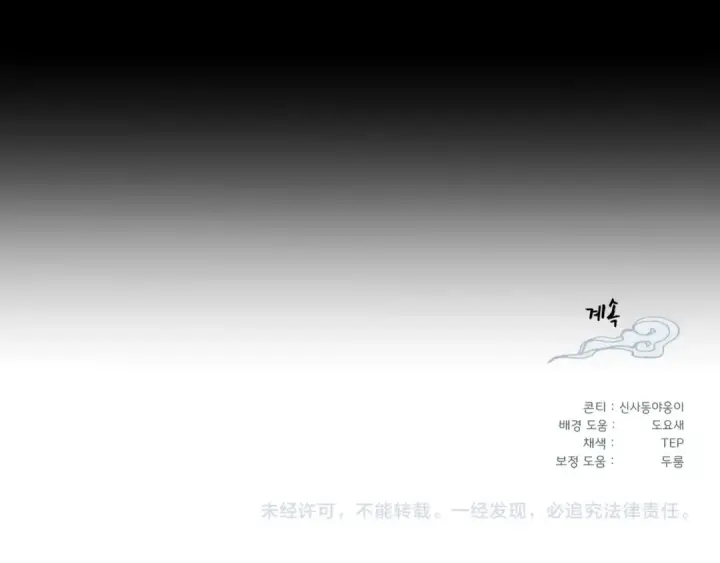 《飞雷刀》第106话 潜入图197