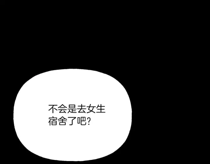 《飞雷刀》第106话 潜入图21