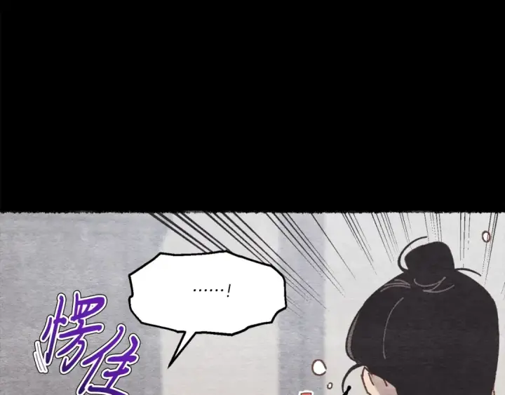 《飞雷刀》第106话 潜入图22
