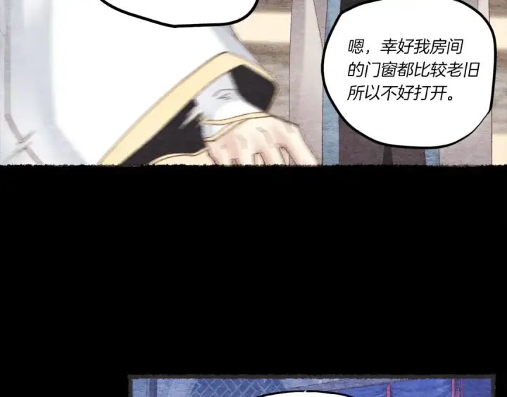 《飞雷刀》第106话 潜入图27