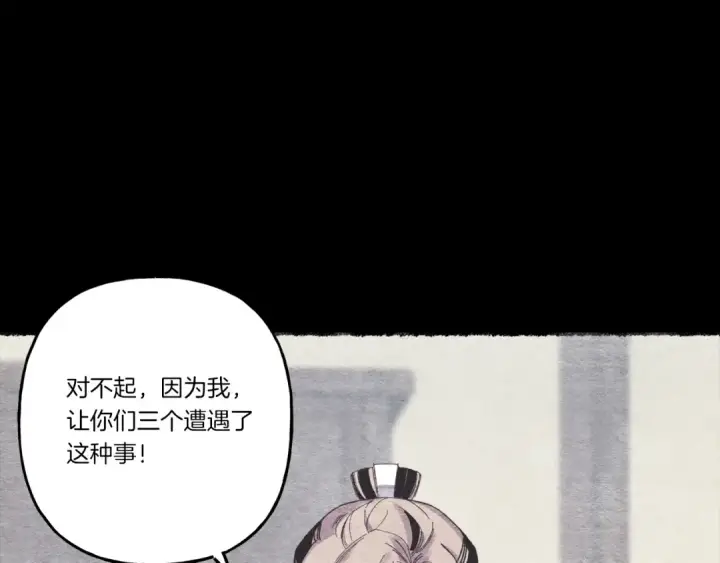 《飞雷刀》第106话 潜入图29