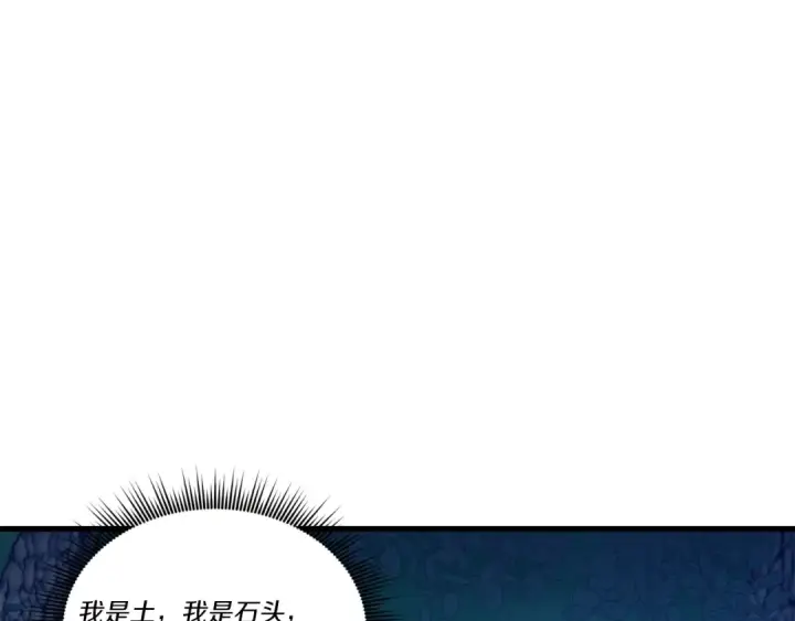 《飞雷刀》第106话 潜入图3