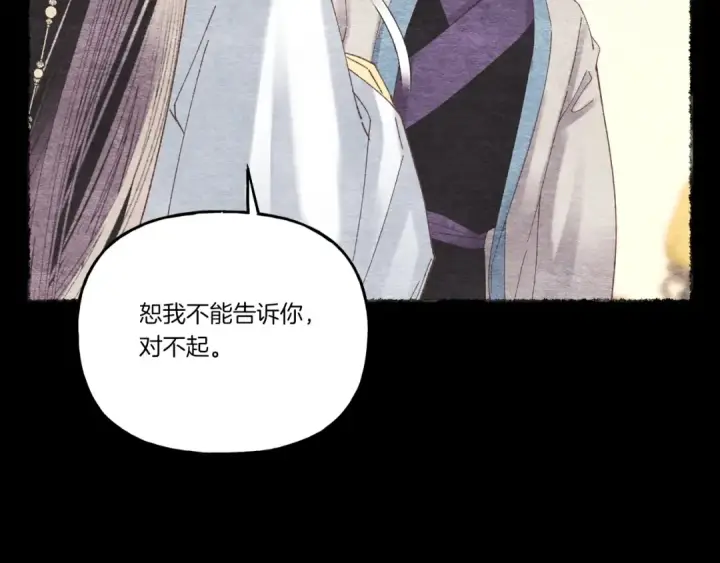《飞雷刀》第106话 潜入图34