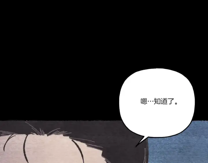 《飞雷刀》第106话 潜入图35