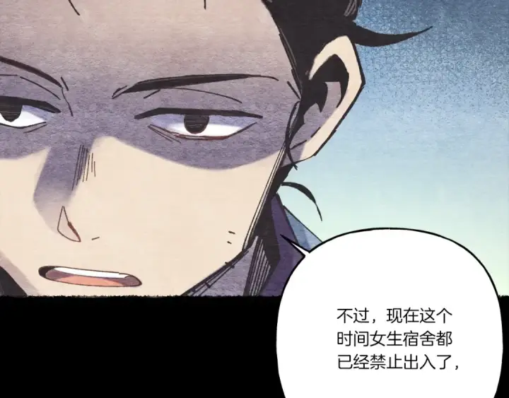 《飞雷刀》第106话 潜入图36