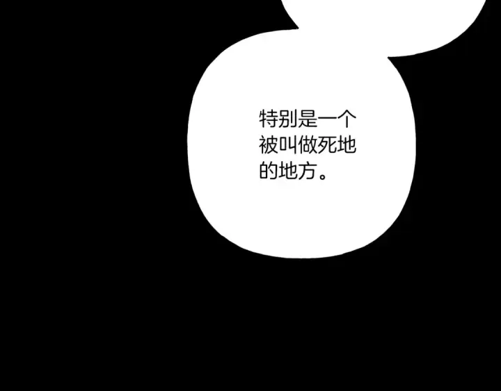 《飞雷刀》第106话 潜入图37