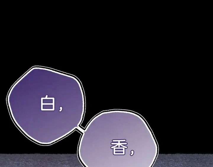 《飞雷刀》第106话 潜入图38
