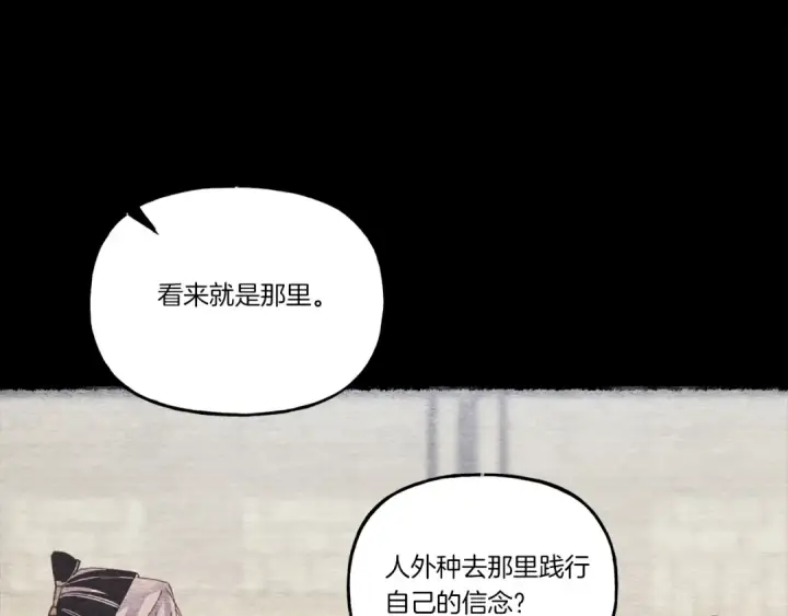 《飞雷刀》第106话 潜入图42
