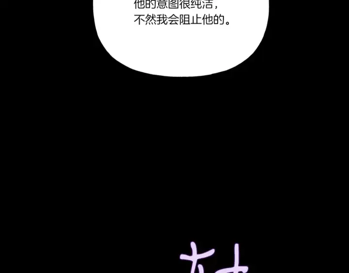 《飞雷刀》第106话 潜入图44