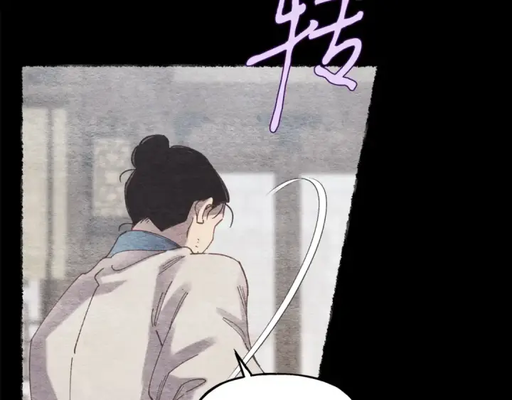 《飞雷刀》第106话 潜入图45