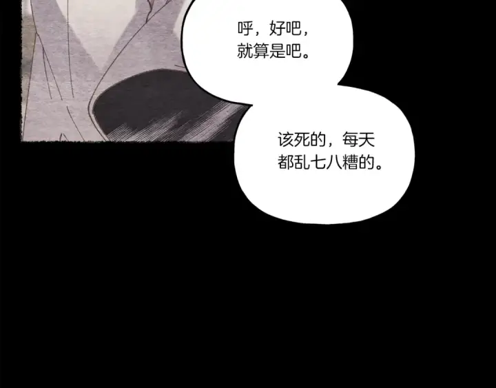 《飞雷刀》第106话 潜入图46
