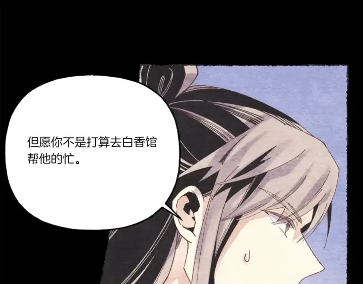 《飞雷刀》第106话 潜入图47