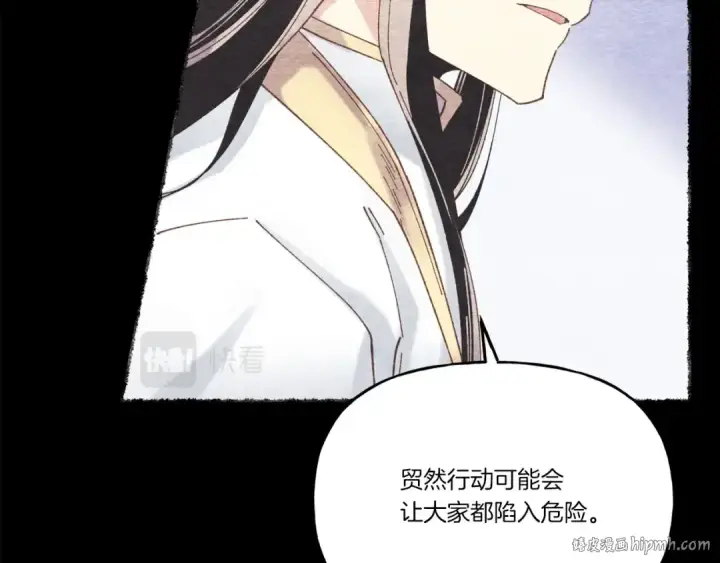 《飞雷刀》第106话 潜入图48