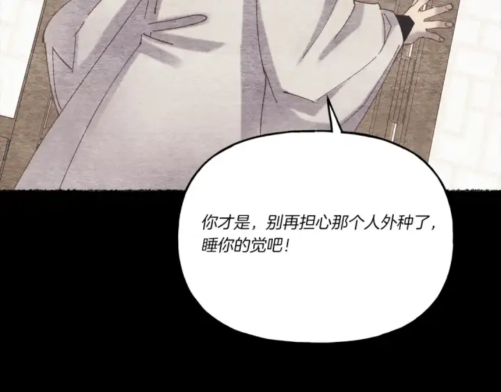 《飞雷刀》第106话 潜入图51
