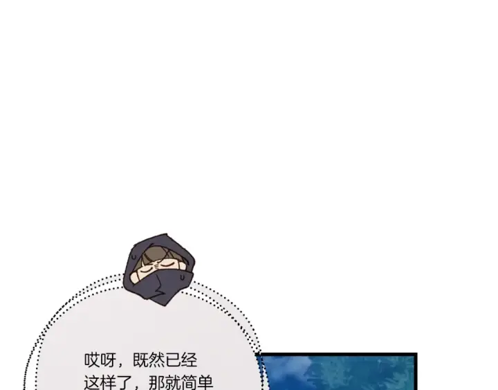 《飞雷刀》第106话 潜入图59